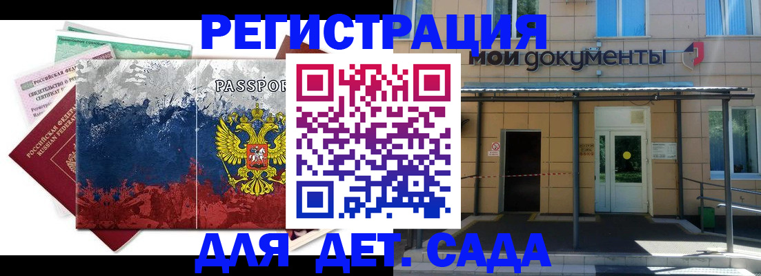 прописка для кредита в Хвалынске