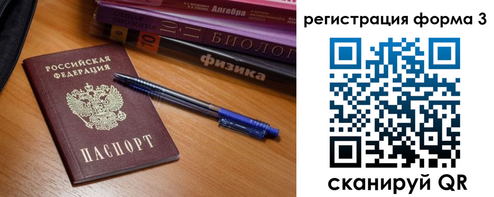 временная регистрация в квартире в Хвалынске