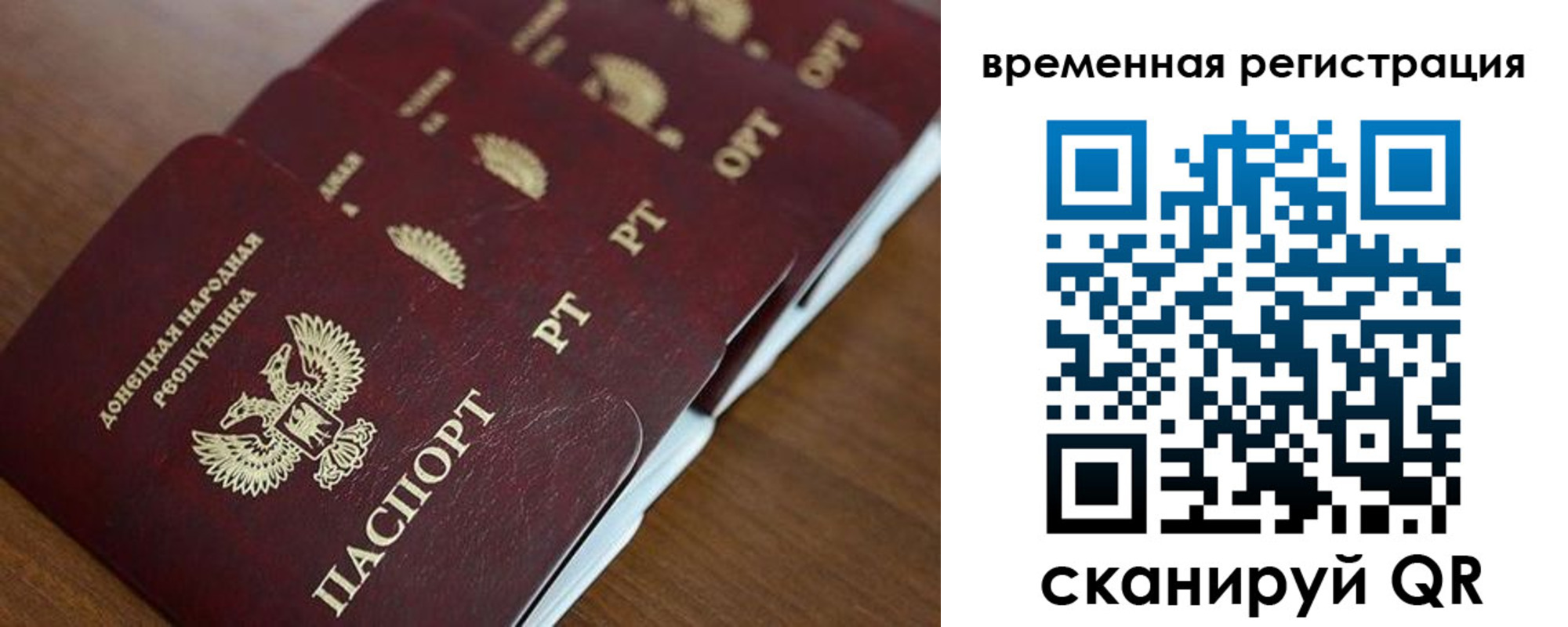 временная регистрация в Хвалынске