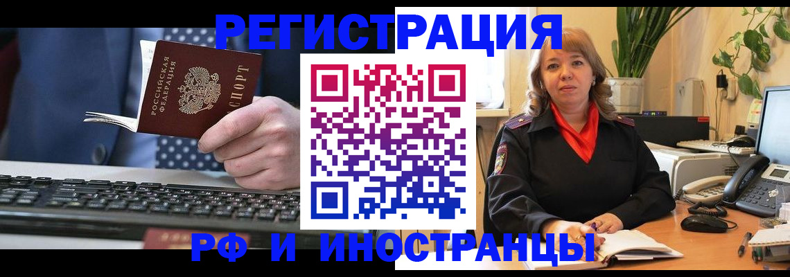 временная регистрация 2025 в Хвалынске