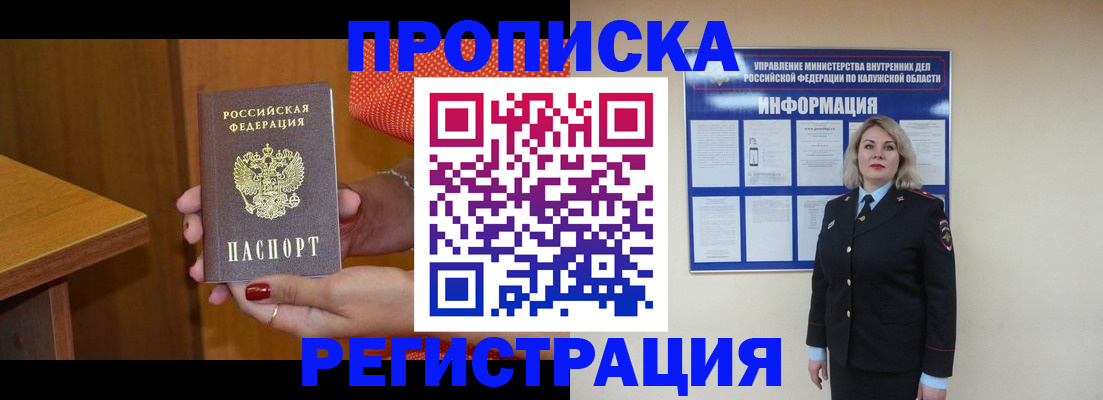 где прописаться в Хвалынске