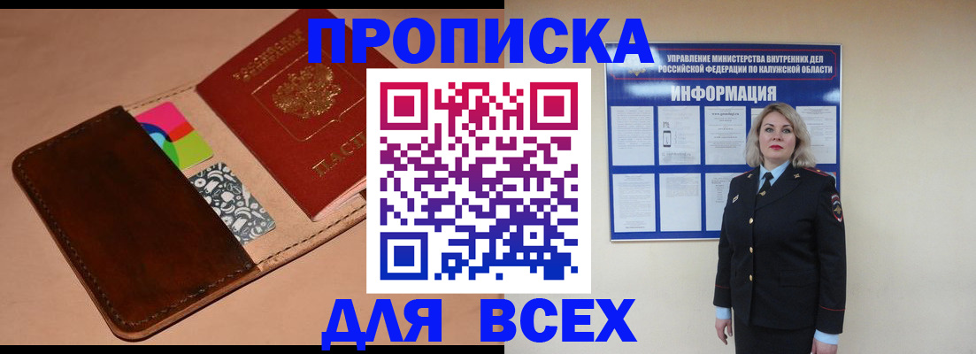 временная регистрация для школы в Хвалынске