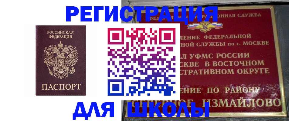 прописка в Хвалынске