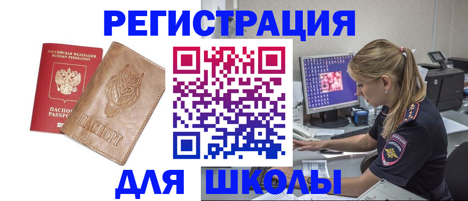 купить прописку в Хвалынске