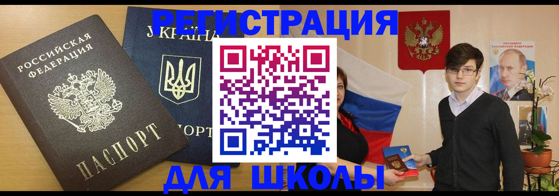 прописка в квартире в Хвалынске