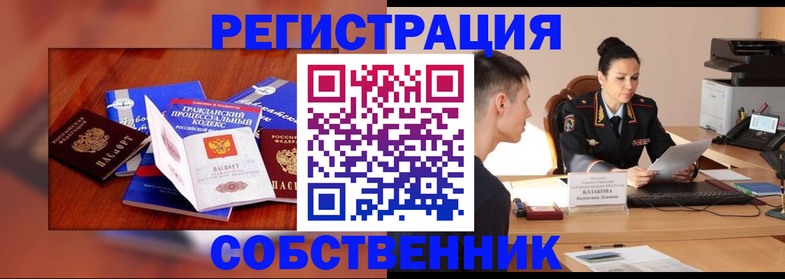 временная регистрация поиск в Хвалынске