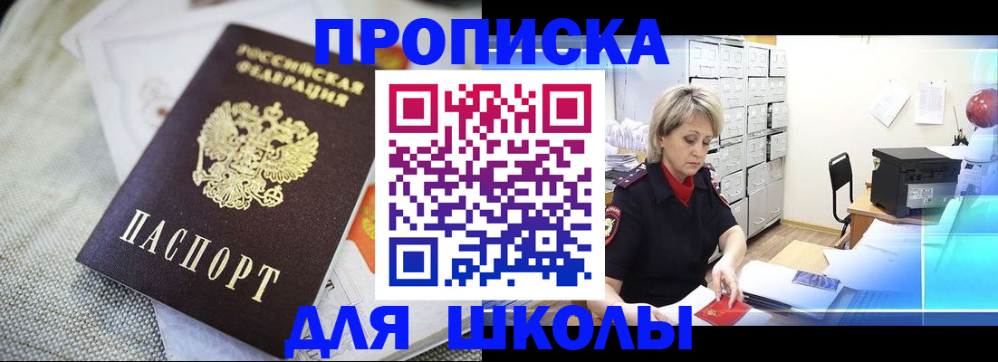 прописка иностранных граждан в Хвалынске